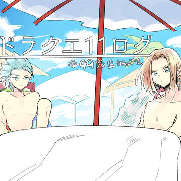 ドラクエ11ログ