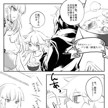 【サザ戦】たのしい食育【交流】