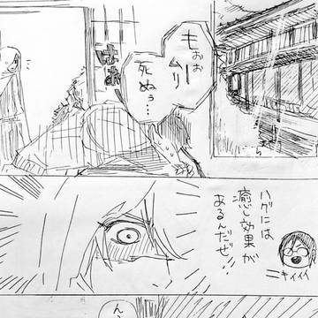 そら、こいよ