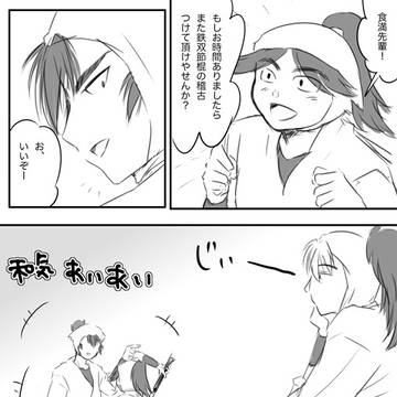 無自覚な次→富