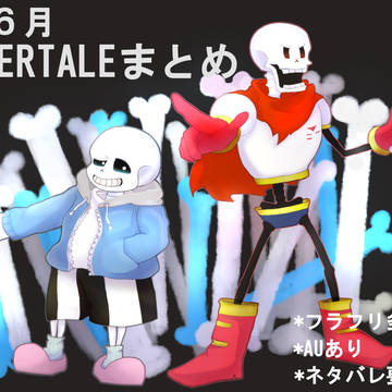 Undertale ログ