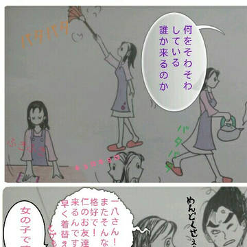息子の来客。からのジュンノウン！