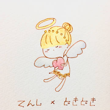 天使×ドキドキ