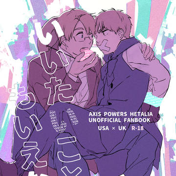 【腐向け】ハンチプ14新刊サンプル