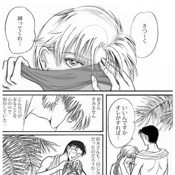 目隠しの秘密