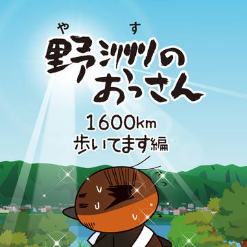 第６話「カイツブリ」