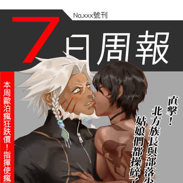 永遠的7日之都塗鴉