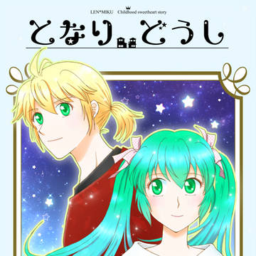 ボーマス40新刊【レンミク】サンプル