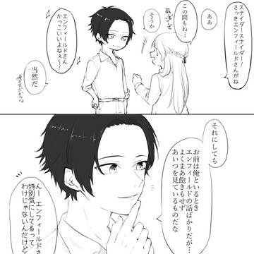 千銃士のゆるいまんが2
