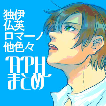 へたりゃまとめ
