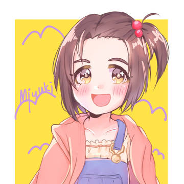 村瀬美由紀ちゃん