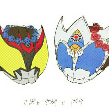 ライダアたち❷
