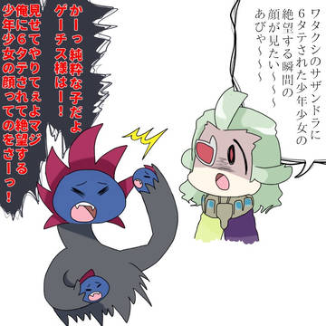 ゲーチス様多めのpkmnまとめ