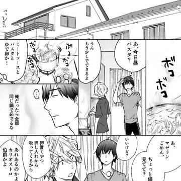 王子のリズムで 10 ゴミ溜めクソ野郎