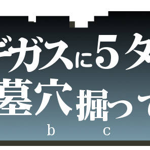 ロゴジェネレーターで色々作った