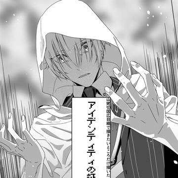 【山姥切目線】アイデンティティの証明