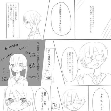 ヒロアカ創作(下手なので閲覧注意)