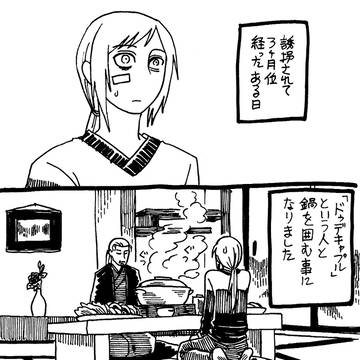 ドゥデキャプルとナビィ(後編)