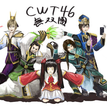 場次無雙