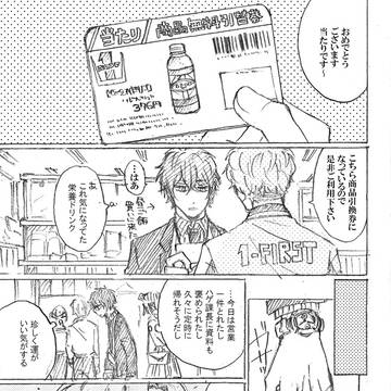 どひふ漫画まとめ