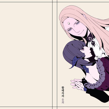 ffxiv fanbook cover