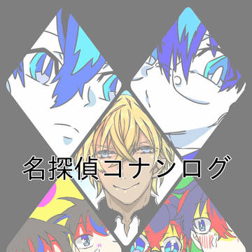 DCまとめろぐ