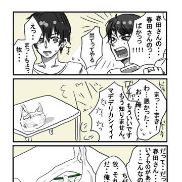 牧春漫画