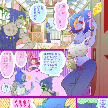 【ポケ擬】なんでやねん【交流】