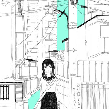 迷い