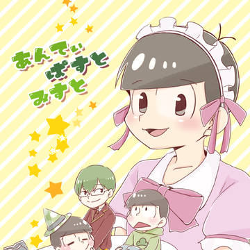 【7/16チョロらぶ】新刊サンプル【トドチョロ】