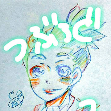 つぶろぐ3