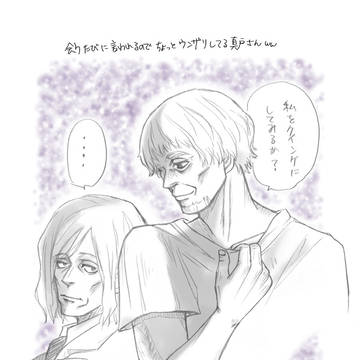 【喰種】真戸さん中心落書き8枚
