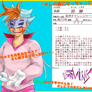 【PズマGO!】好　静【ちゃれんじゃーず】