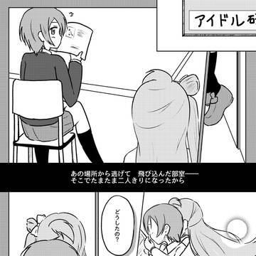 星空を編んだ鳥籠に君と #ことりん