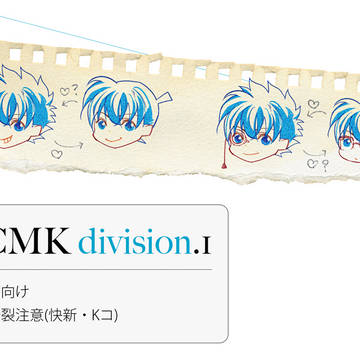 【腐】DCMK-log1【分裂】