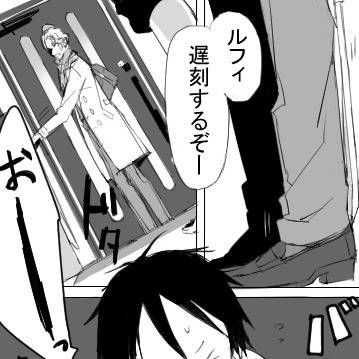 ワンピログ③