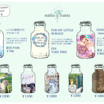 マジミス沖縄2おしながき