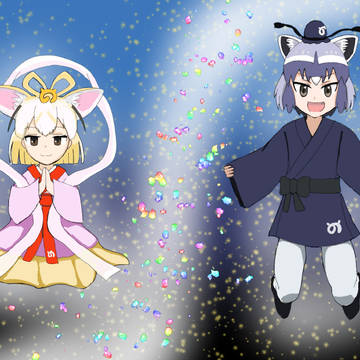 織姫フェネックと彦星アライさん