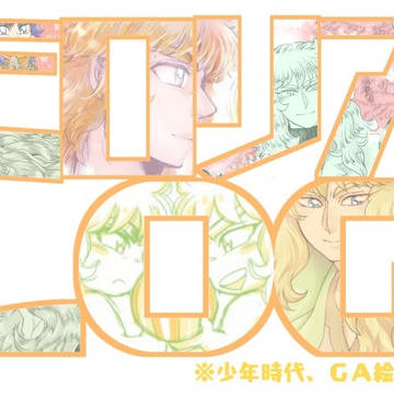 ミロリアログ