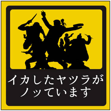 ガーディアンズがノッています