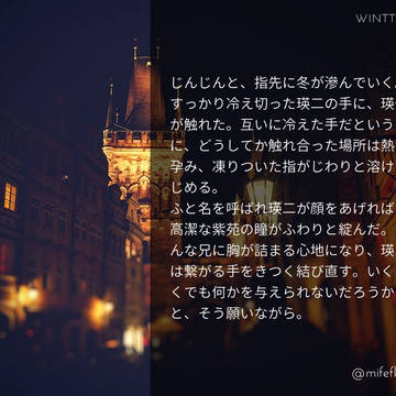 WINTER