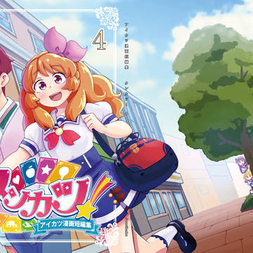 芸カ16 新刊サンプルお品書き