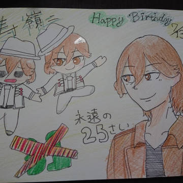 れーちゃんお誕生日おめでとう！