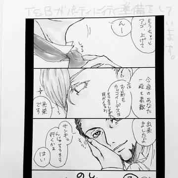 【兎虎】T&Bがパーティに行く準備をしています。