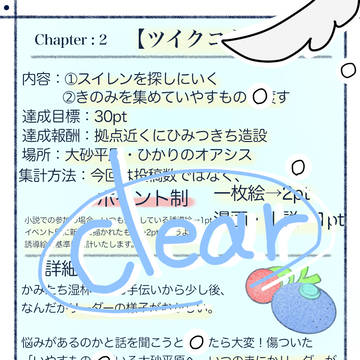 【ポケタリ】二章イベント結果発表【ツイクコネクト】
