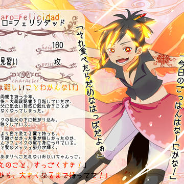 【KMB円環】チャロ【銀河の時代】