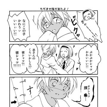 ちっこい安室さん