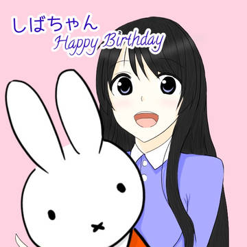 しばちゃんへのお誕生日プレゼント