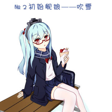 吹雪