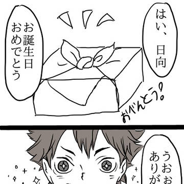 ひなやちlog
